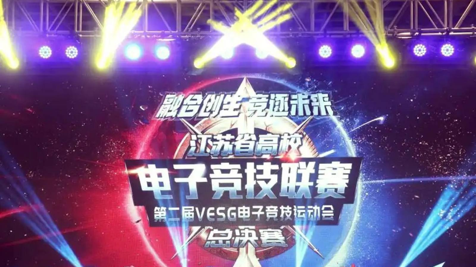 s16英雄联盟全球总决赛竞猜 实时比分动态